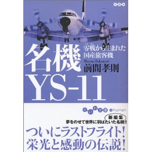 YS