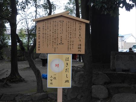 清洲山王宮　日吉神社