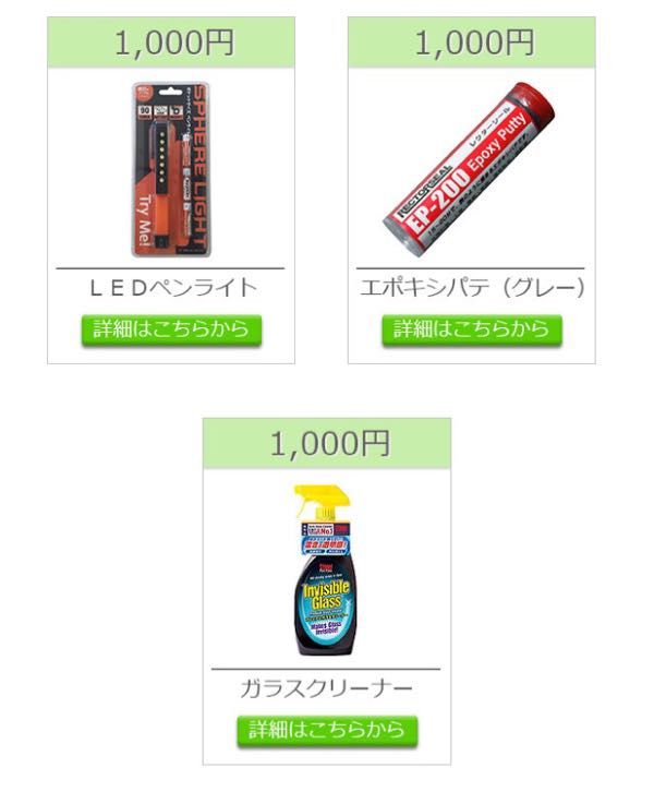 優待生活 訂正 ブロードリーフの優待品 部品maxで注文してみました 主婦りんごの株主優待生活 楽天ブログ