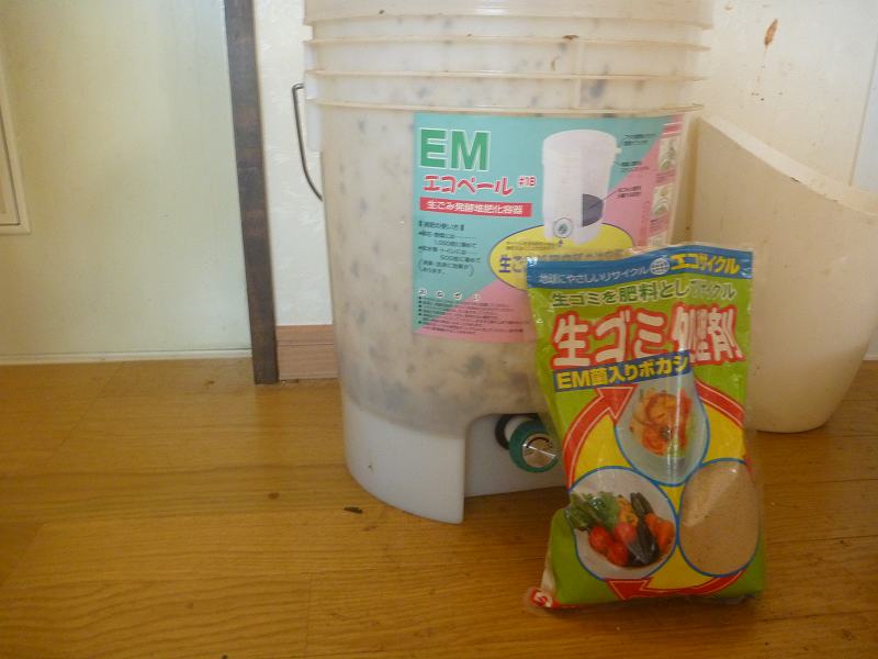 屋内生ごみペールとＥＭボカシ。