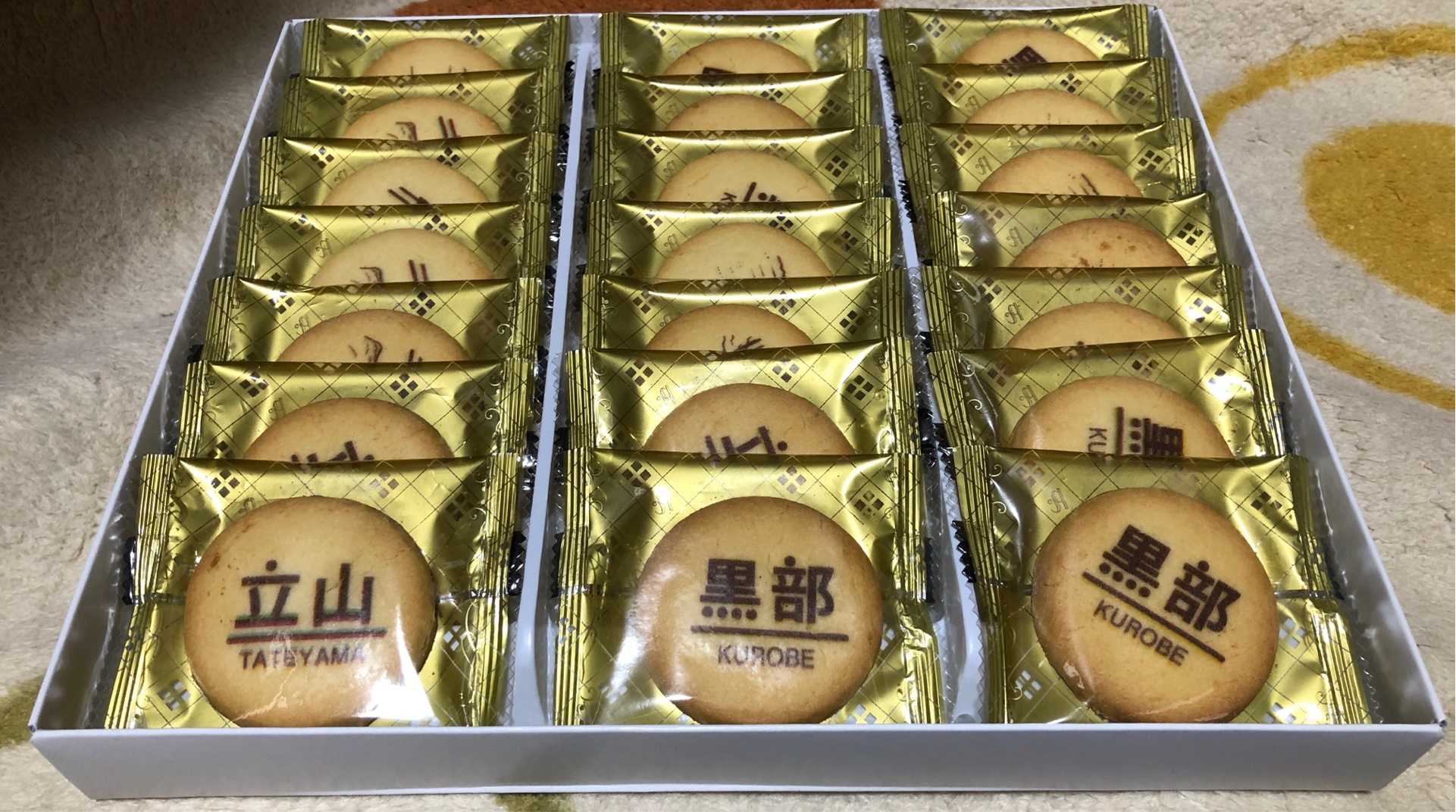 立山黒部アルペンルート→お土産：クッキー | ☆ワシ的なブログ☆ ⇒ Private (my own eagle) blog & Enjoy
