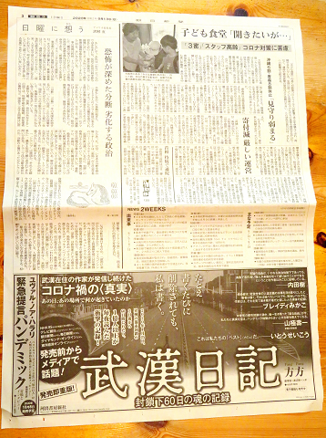 武漢日記 封鎖下60日の魂の記録 星とカワセミ好きのブログ 楽天ブログ