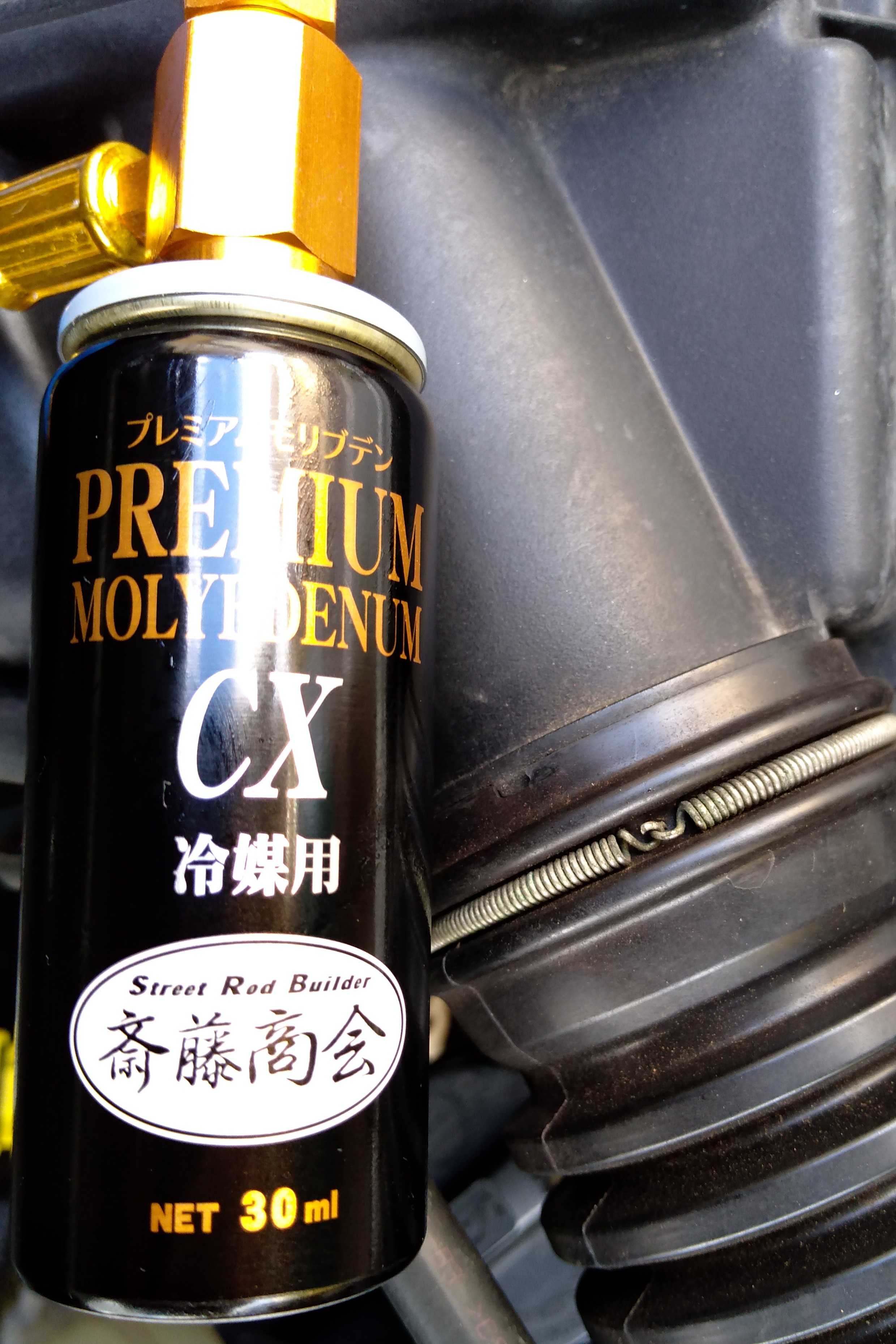 PREMIUM モリブデン CX 冷媒用 30ml プレミアムモリブデン CX 30ml 冷媒用 希少】プレミアム
