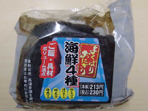 よくばりおにぎり海鮮4種1.jpg