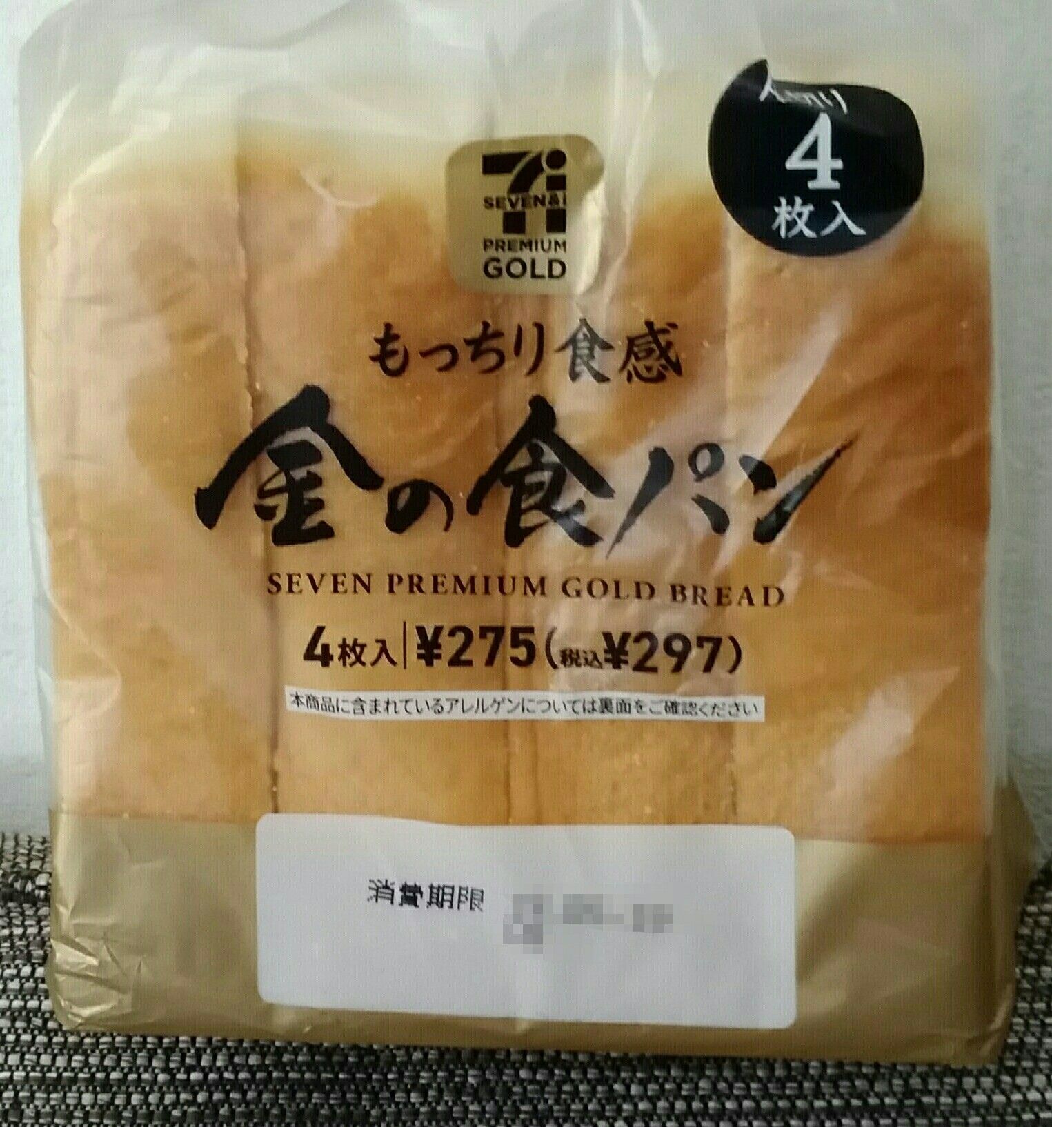 セブンプレミアム 金の食パン いなももの日記 ももログ 楽天ブログ