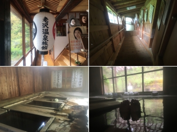 160501西山温泉姥沢温泉旅館