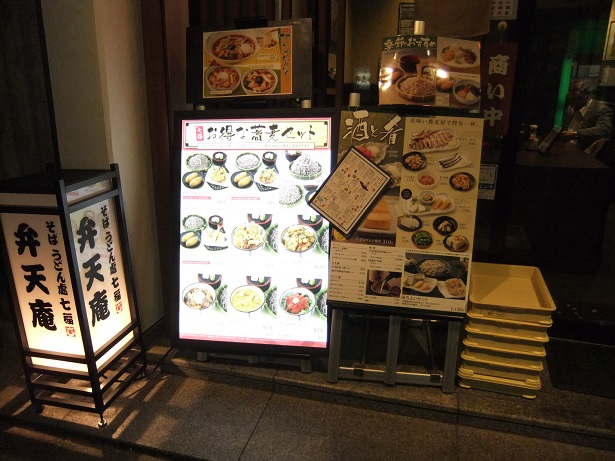 弁天庵＠四ツ谷のＰＯＰ