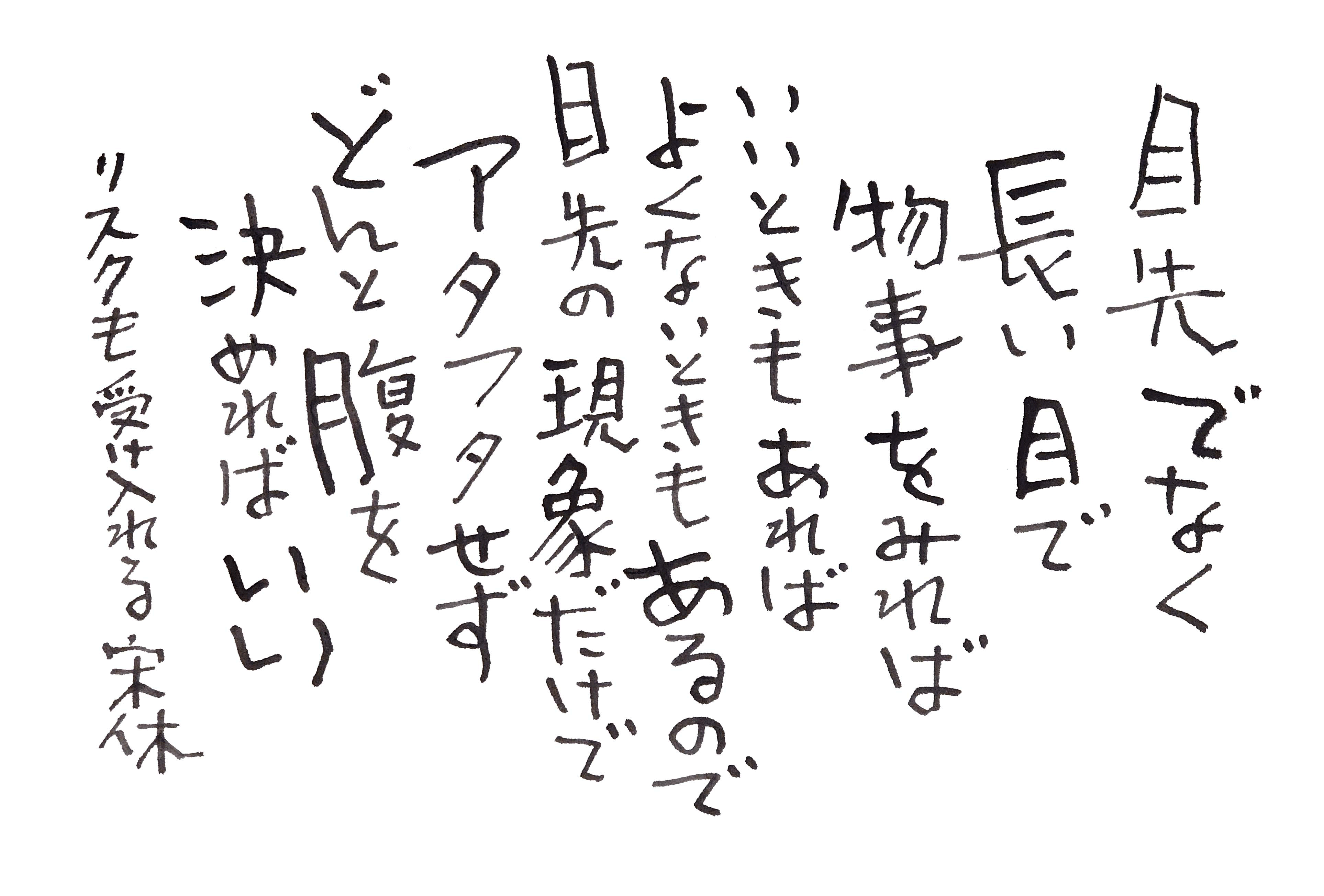 優先順位が決まると わくわく宋休記 楽天ブログ