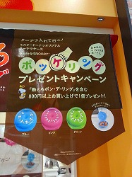 ミスド１０周年ファイナル企画