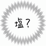 塩？.gif