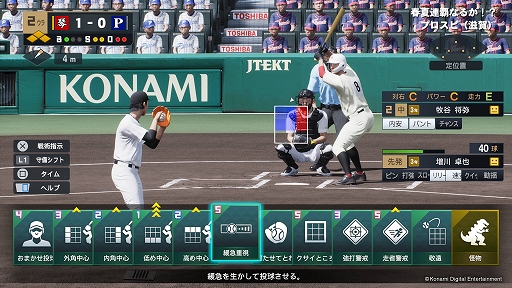 プロ野球スピリッツ2024-2025【PS5】 | next innovation - 楽天ブログ