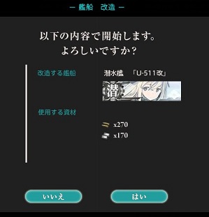 Uよろしい？