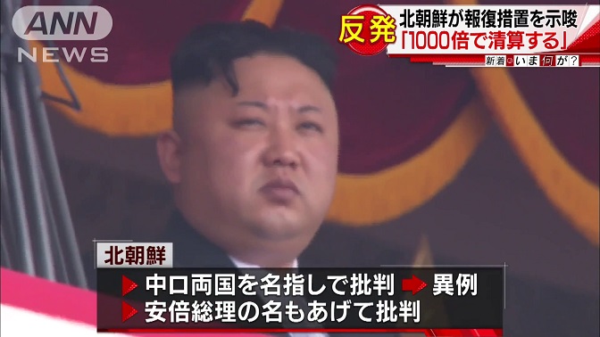 北朝鮮