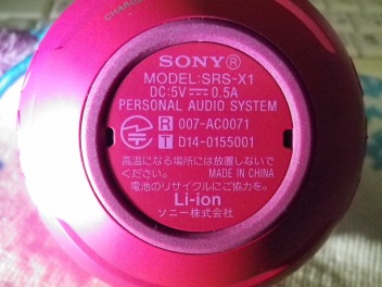 SRS-X1　アップ２