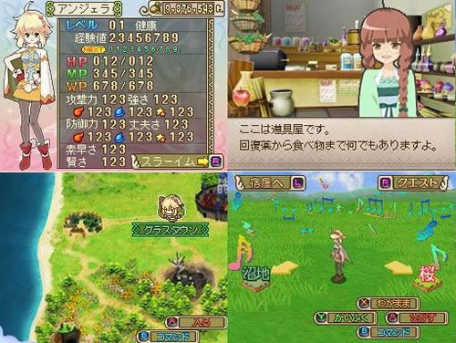 あなたのワガママ叶えマス？ＲＰＧ！DS「世界はあたしでまわってる