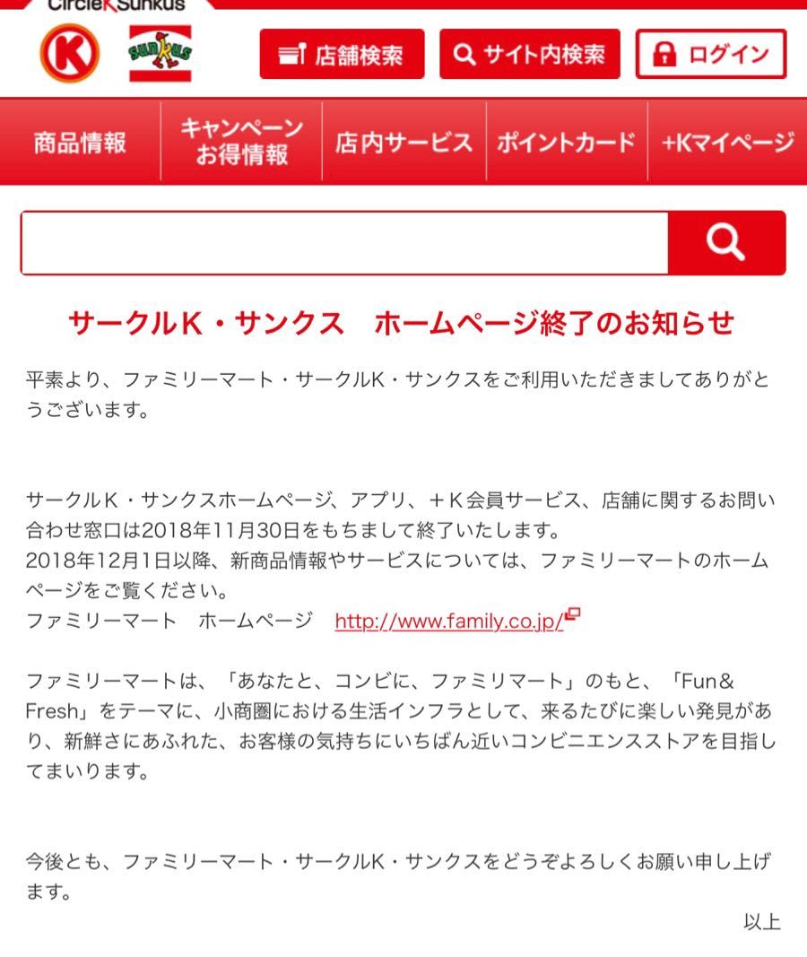 さらばサークルｋサンクス 経理は地味だが役に立つ 毎日更新予定 現役経理部長の奮闘日記 楽天ブログ