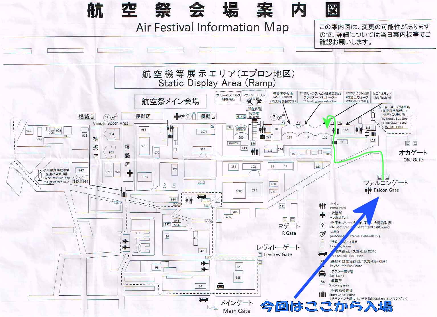 三沢基地航空祭会場案内図　見開き.jpg
