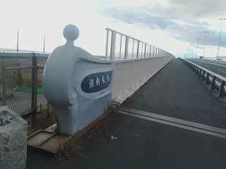 湘南大橋14121417.jpg