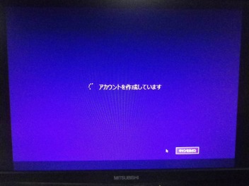 アカウントを作成しています
