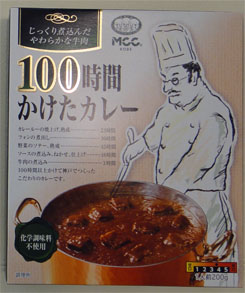 カレー10.jpg