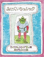 minikui