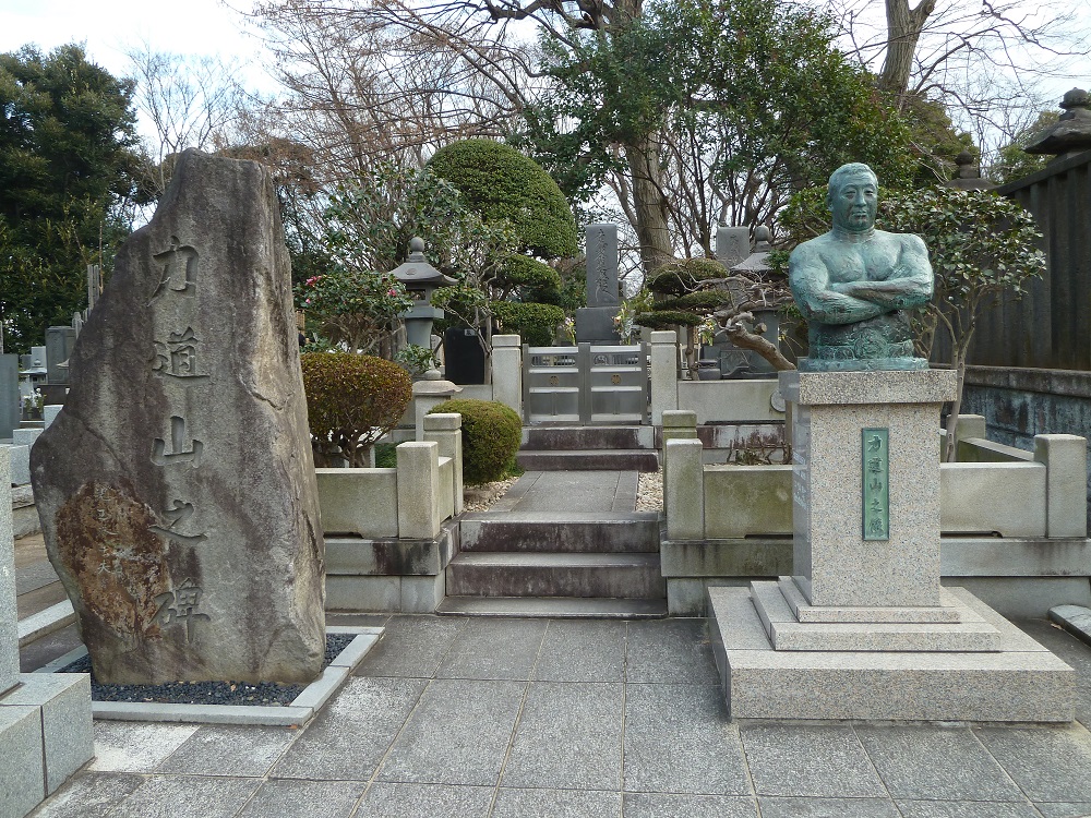 力道山のお墓.jpg