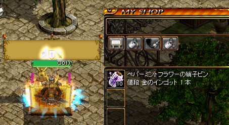 ペパーミント露店.png