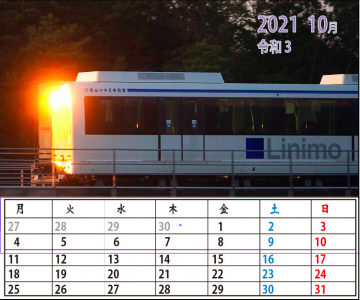 愛知県 リニモ春風ウォーキング 開催（2021年3月20日） - 鉄道コム