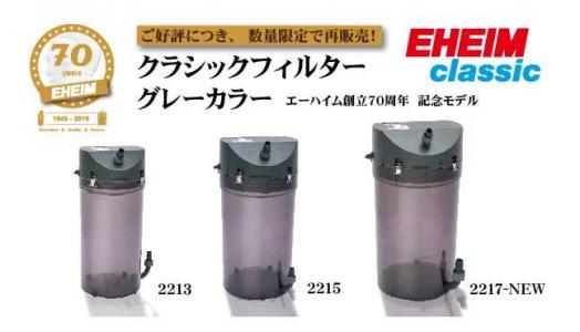 フレームレス用フィルター GEX aquarista グラスカスタム600