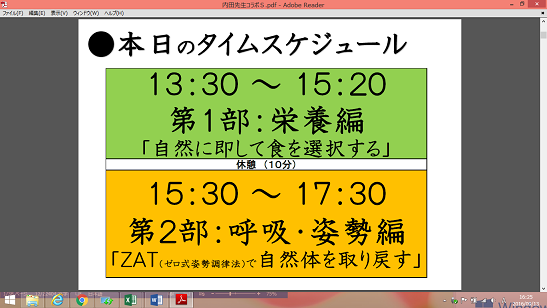 タイムスケジュール.png
