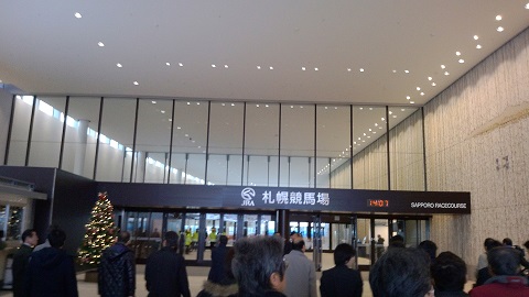 札幌競馬場入口2.jpg