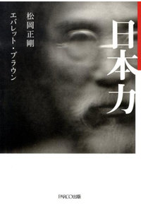 日本