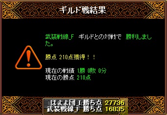 20120817ｷﾞﾙ戦結果.jpg