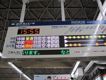 羽田空港へ13.jpg