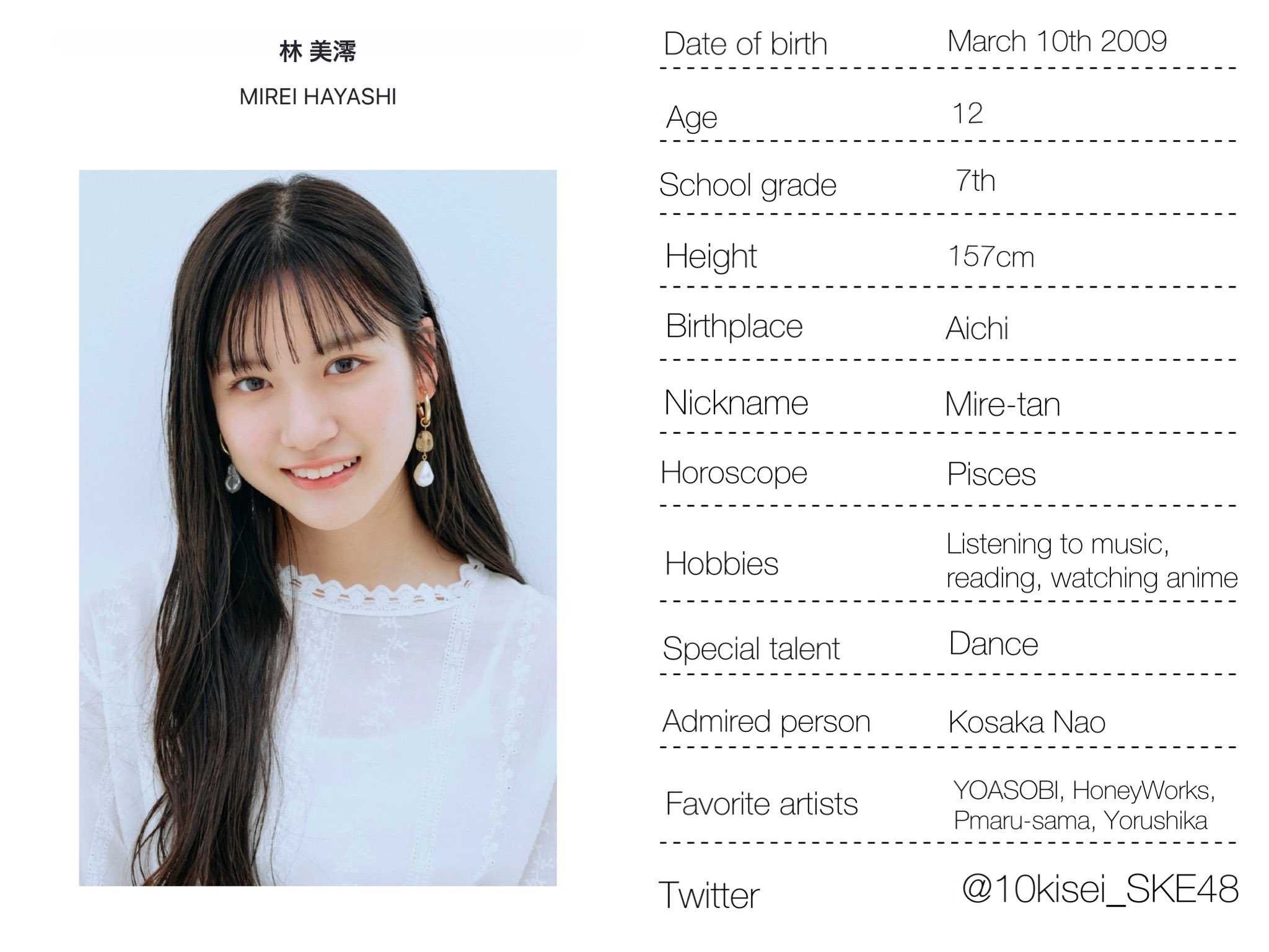 12歳　美少女 