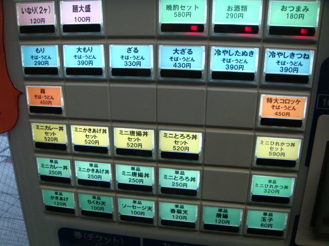 そば義