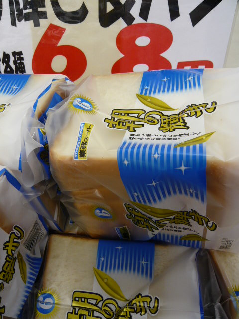 ６８円の食パン
