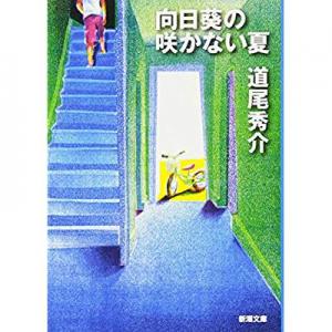 三浦哲郎 忍ぶ川 新潮文庫 山本藤光の文庫で読む500 A 楽天ブログ 三浦哲郎 忍ぶ川 新潮文庫 山本藤光の文庫で読む500 A 楽天ブログ