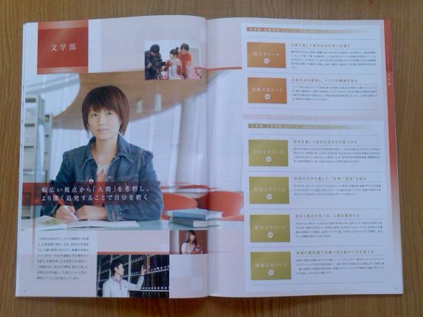 ’１３大学パンフ