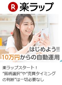 楽ラップ