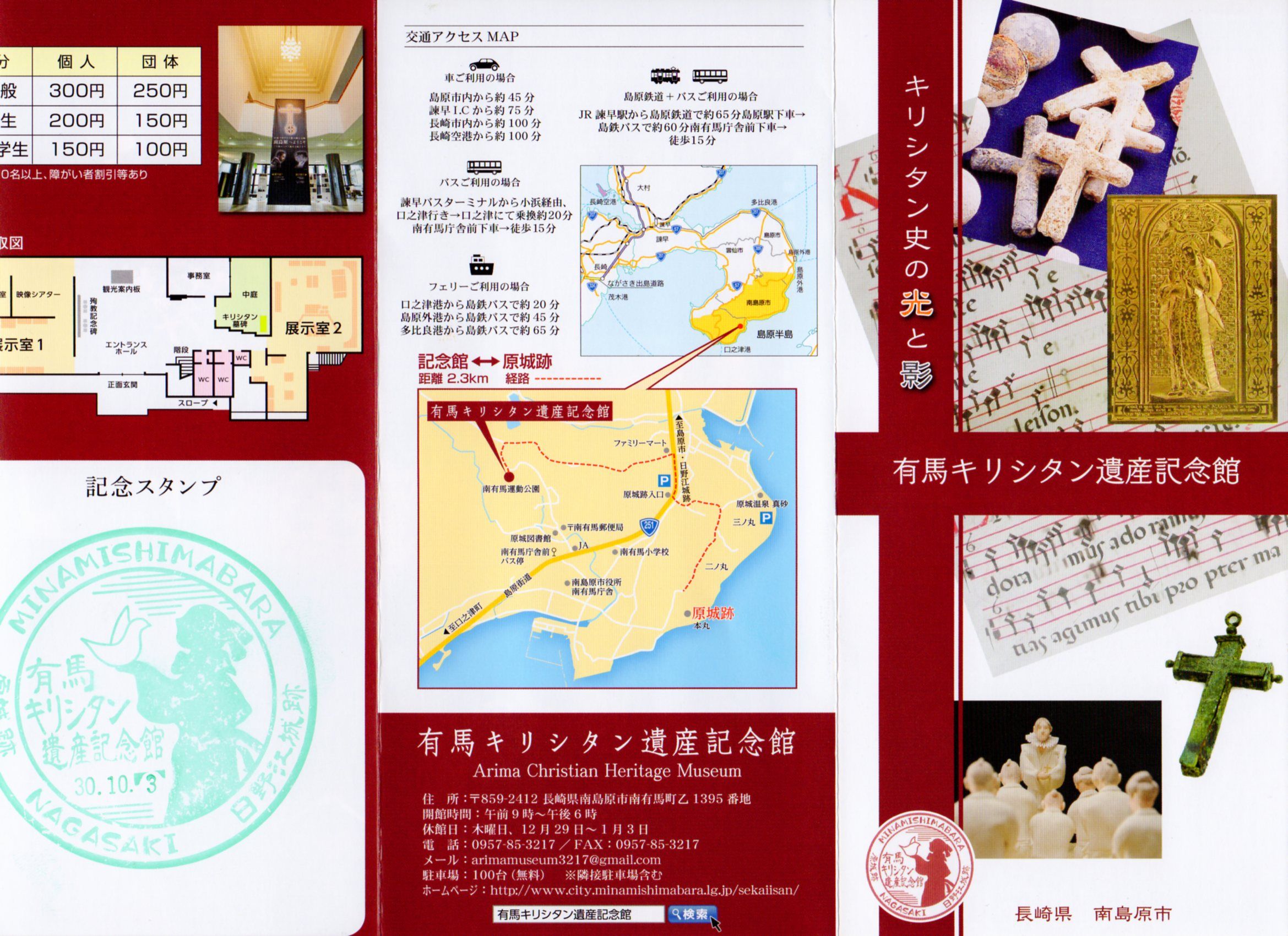 続日本100名城巡り 82 原城（長崎県） | Canon Boy のブログ - 楽天ブログ