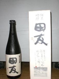 お土産　日本酒