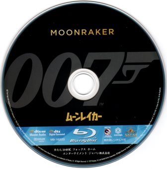 0873 007 ムーンレイカー ［ブルーレイ］ | B級映画