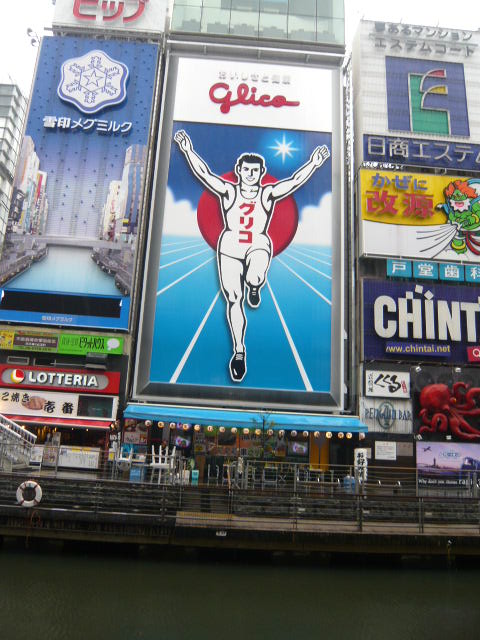 道頓堀川