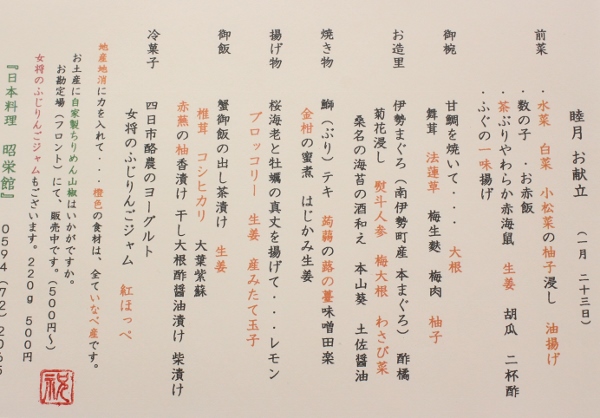 昼　一歳4名様 (600x418).jpg