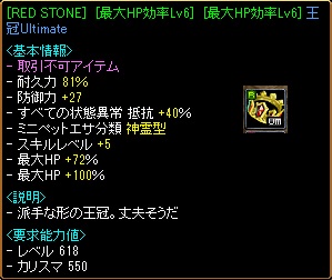 RedStone 12.05.27[01].jpg