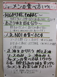 食べ方21.jpg