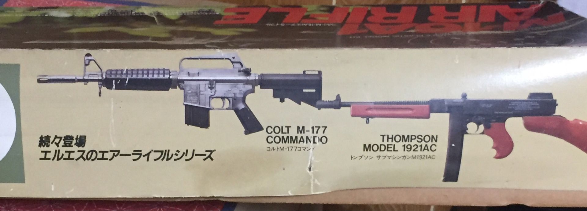 LS M16A1 | お座敷サバゲーマーのエアガンレビュー - 楽天ブログ