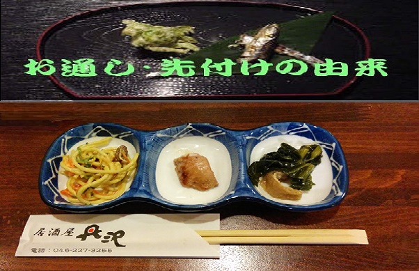 居酒屋ｰ7