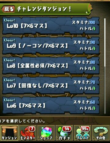 パズドラ の記事一覧 おもしろきこともなき世をおもしろく 楽天ブログ